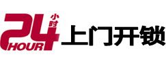 神池市极速锁行 - 神池极速开锁行